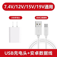 Универсальное зарядное устройство, 4v, 12v, 15v, 19v