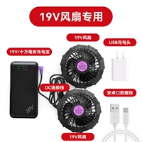 DC, батарея, вентилятор, зарядное устройство, 2 шт, 19v, 19v