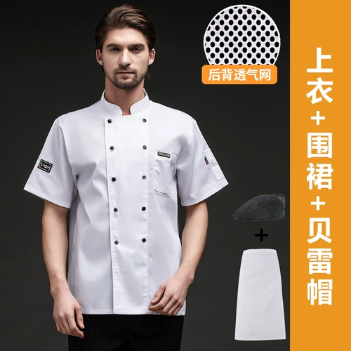 Специальная рабочая одежда для шеф-поваров для мужчин, длинные и короткие рукава, дышащая высококачественная кухня отеля для женщин для женщин, зима и летняя одежда