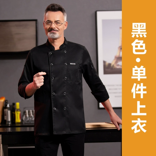 Специальная рабочая одежда для шеф-поваров для мужчин, длинные и короткие рукава, дышащая высококачественная кухня отеля для женщин для женщин, зима и летняя одежда