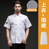 Специальная рабочая одежда для шеф-поваров для мужчин, длинные и короткие рукава, дышащая высококачественная кухня отеля для женщин для женщин, зима и летняя одежда