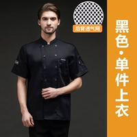 Метка кожи короткий черный топ (спина)