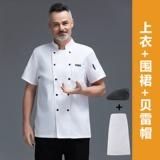 Специальная рабочая одежда для шеф-поваров для мужчин, длинные и короткие рукава, дышащая высококачественная кухня отеля для женщин для женщин, зима и летняя одежда