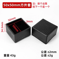 50*50 квадратный набор