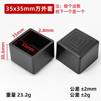 35*35 квадратный набор