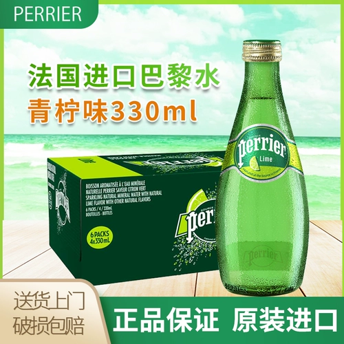 Франция импортировала Perrier Paris Water Green -со вкусом минеральной воды 330 мл*24 бутылки с воздушной пузырькой воды