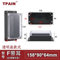 158*90*64 мм прозрачный