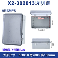 200*300*130 Прозрачная крышка+нижняя пластина