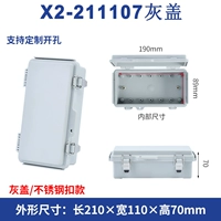 210*110*70 серая крышка+нижняя пластина