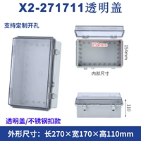 170*270*110 Прозрачная крышка+нижняя пластина