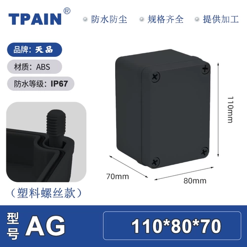 Черный водонепроницаемый пластиковый монитор