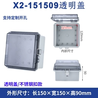 150*150*90 Прозрачная крышка+нижняя пластина