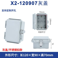 120*90*70 серая крышка+нижняя пластина