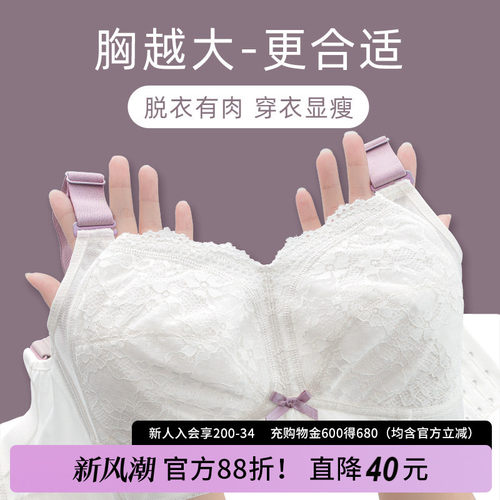 大胸显小收副乳 无钢圈