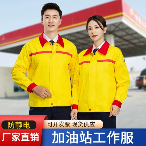 Осенний комбинезон, антистатический лонгслив