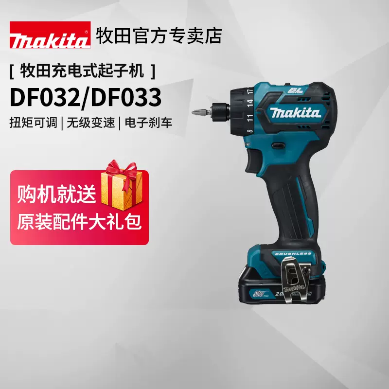 日本牧田冲击起子机DTD153/DTD149/DTD156螺丝批18V锂电动工具-Taobao