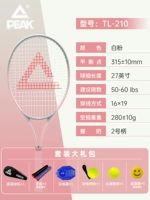 Single Training-TL210 Серебряный порошок [модель обучения начальной школы] Отправить подарки в теннис