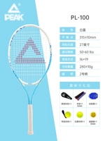 Single Training PL100 Blue and White [модель обучения начальной школы] Отправить подарки в теннис