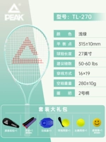 Single Training-TL270 светло-зеленый [модель обучения начальной школы] Отправить подарочный пакет тенниса