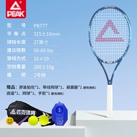 Военно-морская сверхлегкая ракетка для профессионального тенниса