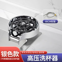 [нержавеющая сталь 304 + корпус ABS] серебро + шланг 80 см