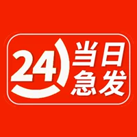 ✅ 24 часа доставки 限 Ограниченное время деятельности ✅