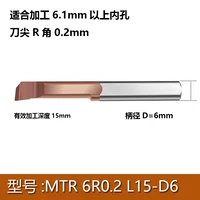 MTR 6R0.2 L15 Стандартный продукт