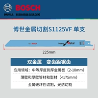 Резка хэви -метала [S1125VF]