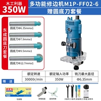 FF02-6 【350W】 Стандарт + Dongcheng круглый нижний набор ножей