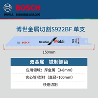 Быстрая резка металла【S922BF】