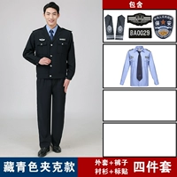 Куртка, штаны, рубашка