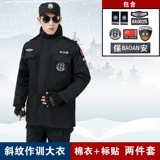 Заработная одежда Зимняя одежда Зимняя одежда утолщенная одежда.