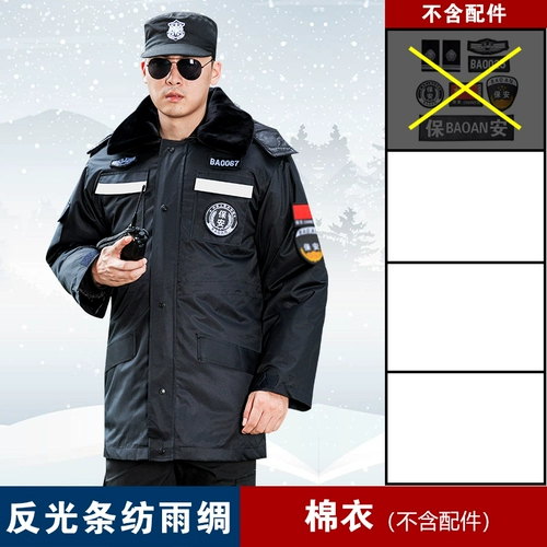 Заработная одежда Зимняя одежда Зимняя одежда утолщенная одежда.