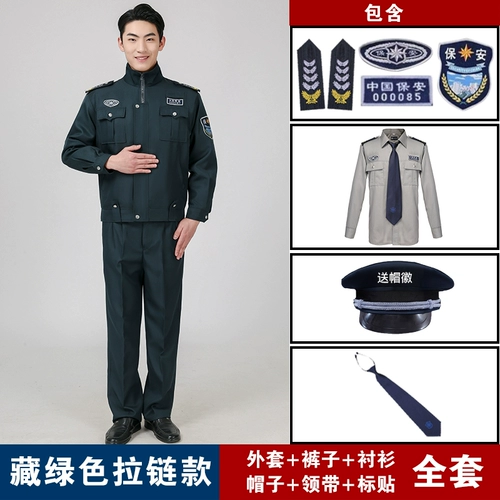 Осенний комбинезон, рубашка, штаны, куртка, осенняя униформа