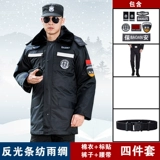 Зимний пуховик, длинная куртка для работы, униформа, средней длины, увеличенная толщина