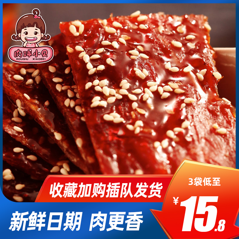 靖江猪肉脯网红零食推荐蜜汁原味猪肉铺肉干爆款特产小吃休闲食品