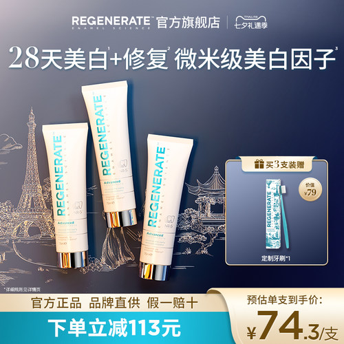 进口美白牙膏，5项多国专利，5项临床报告
