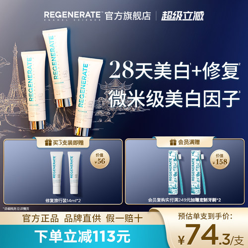 进口美白牙膏，5项多国专利，5项临床报告
