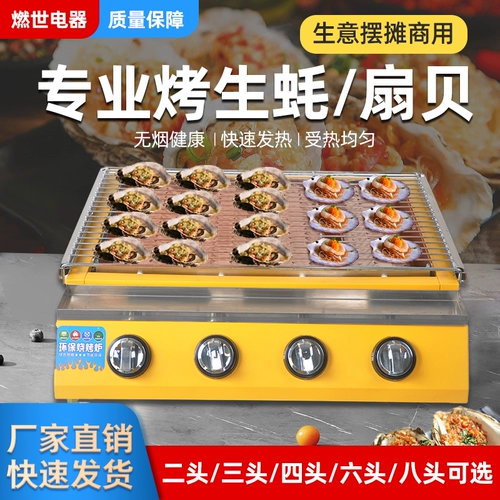 Выделенная печь для барбекю Коммерческое ночное рынок свинг -киоски на открытый газ экологически чистый гриль на гриль