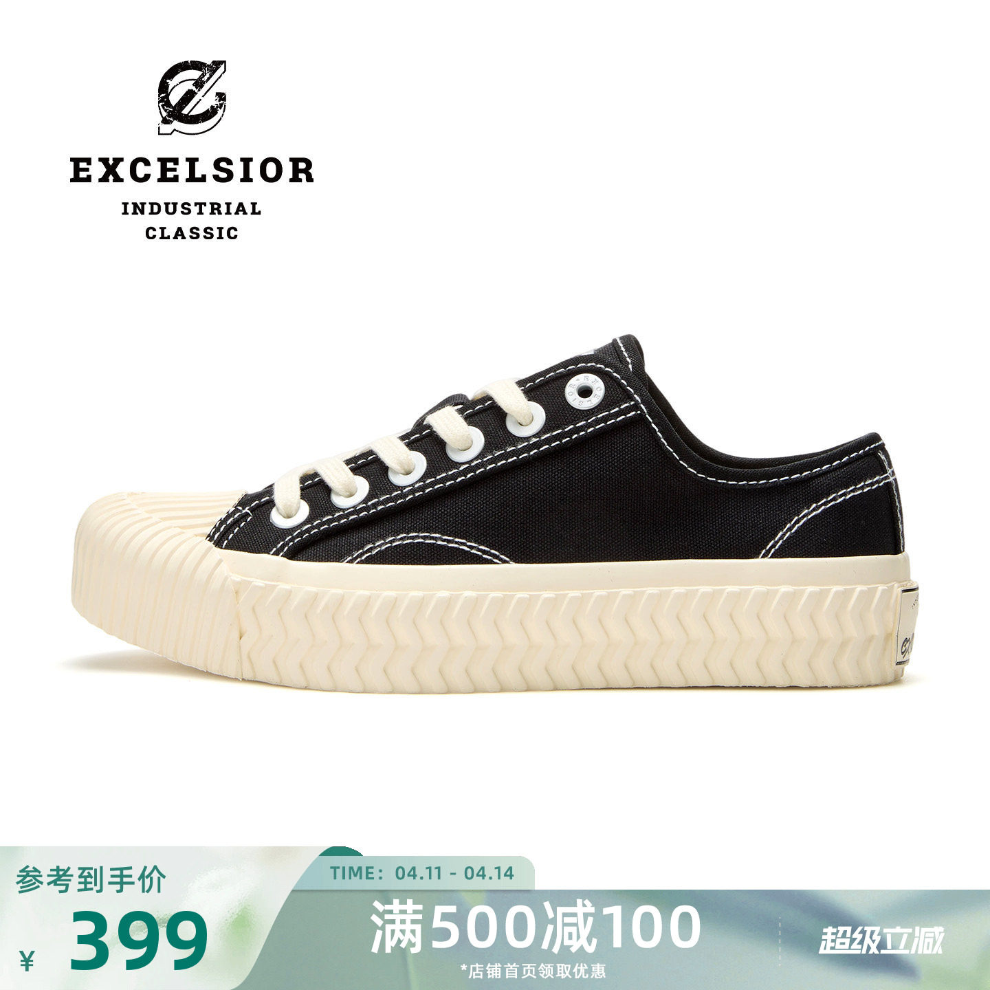 excelsior饼干鞋 春季新款休闲鞋运动女鞋黑色板鞋男厚底帆布鞋 - 淘宝联盟商品