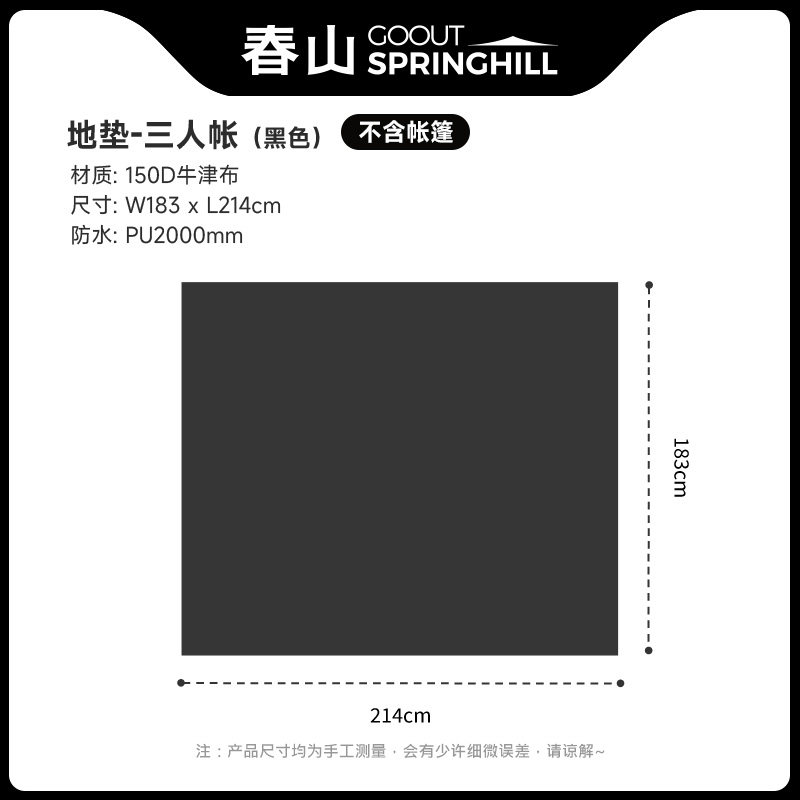 Палатка для кемпинга Springhill Penglai 3-местная
