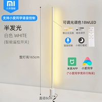 Белая половина -глянец 18W [Xiaomi Smart App Xiaoai Classate Control]