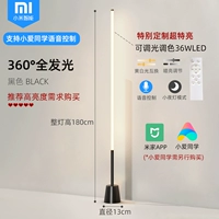 Черный 360 ° Полный свет Shine 36W [Xiaomi Smart App Xiaoai Classmate Closse Control]