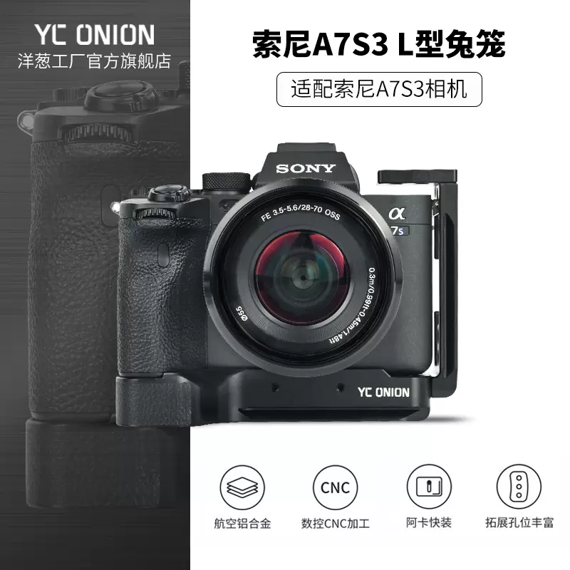 YC ONION Sony 最終値下げ S3専用ケージ A7M3 M4