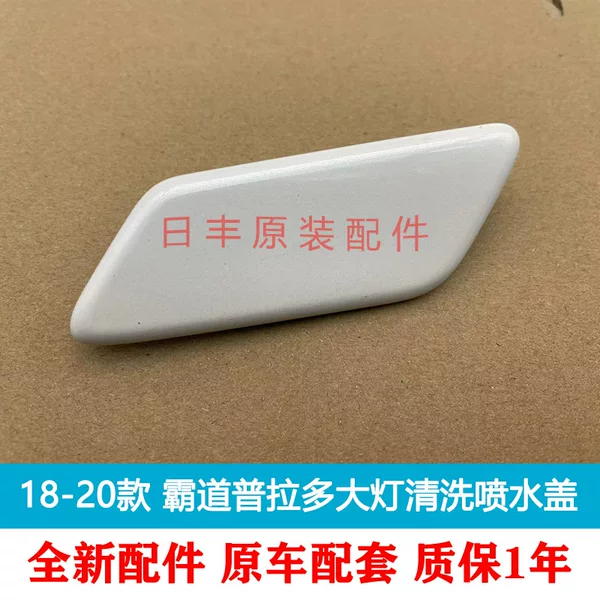 Товары от 日丰原装配件