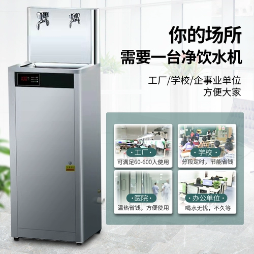 Горячий и холодный автоматический школьный вместительный и большой мундштук для коммерческого использования для детского сада, полностью автоматический