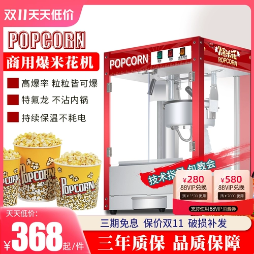 Попкорн Машина Коммерческий Полностью автоматическая бабочка для бабочки долины рисовой цветочной машины качающиеся киоски с закусочной пуховиной машиной для кукурузного тела