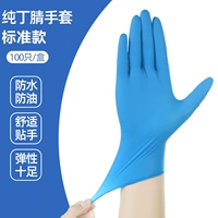 Blue Dingyu 100 [повторное использование] обычная модель