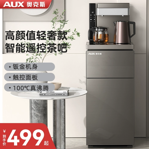 Oaks Water Dispenser Домохозяйство высокое интеллектуальное дистанционное управление чайное батон