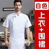 Белая униформа медсестры, фартук, короткий рукав